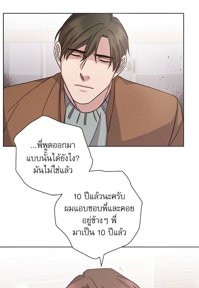 A Life Without You ตอนที่ 4132