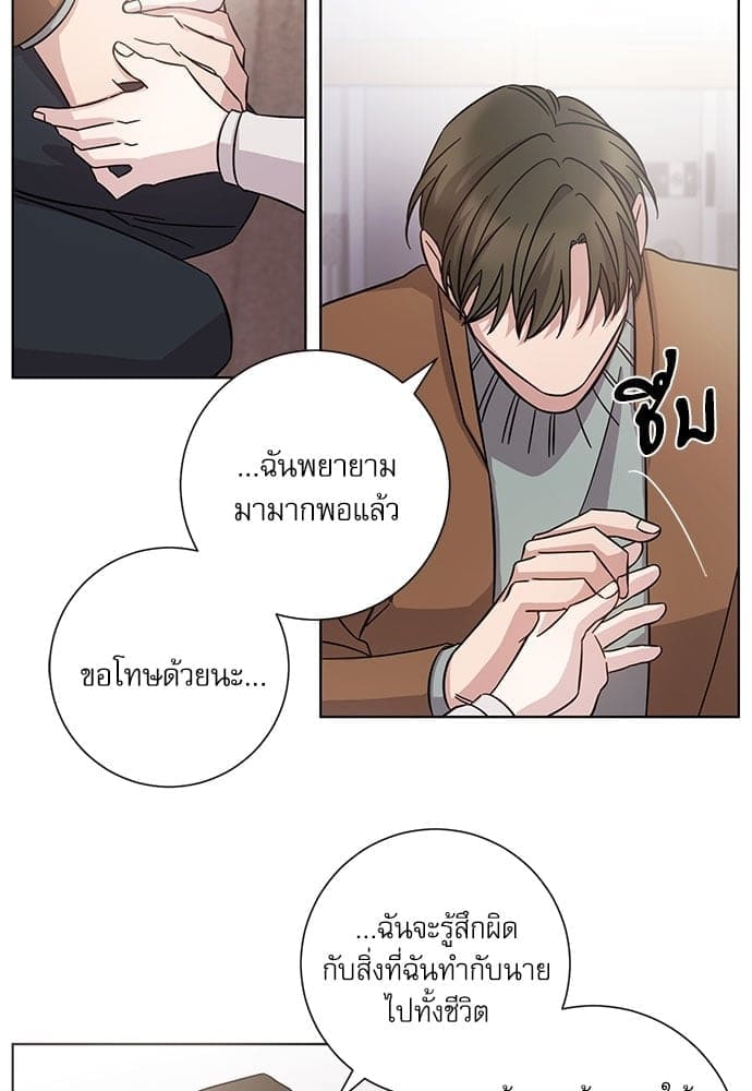 A Life Without You ตอนที่ 4134