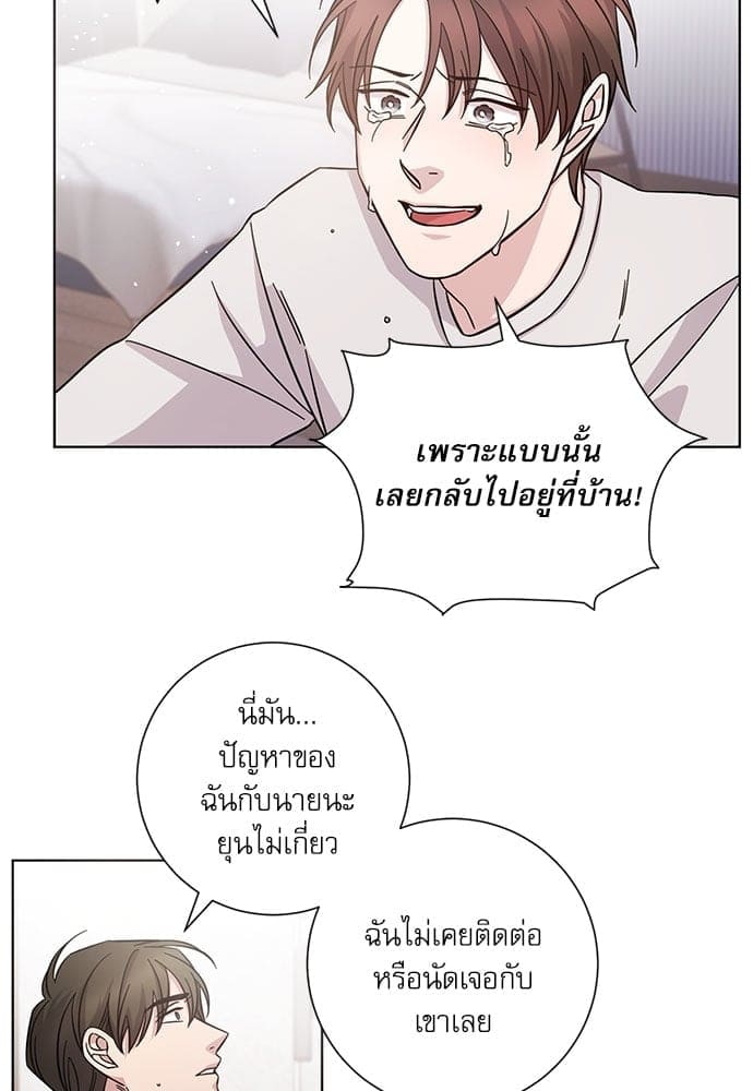 A Life Without You ตอนที่ 4137