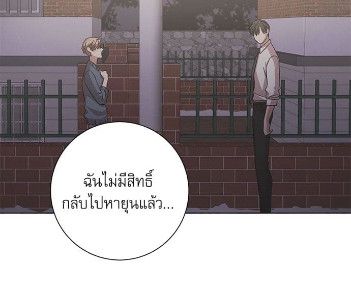 A Life Without You ตอนที่ 4139