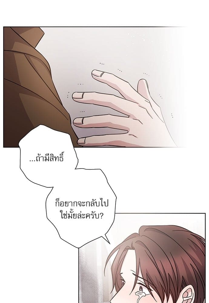 A Life Without You ตอนที่ 4140