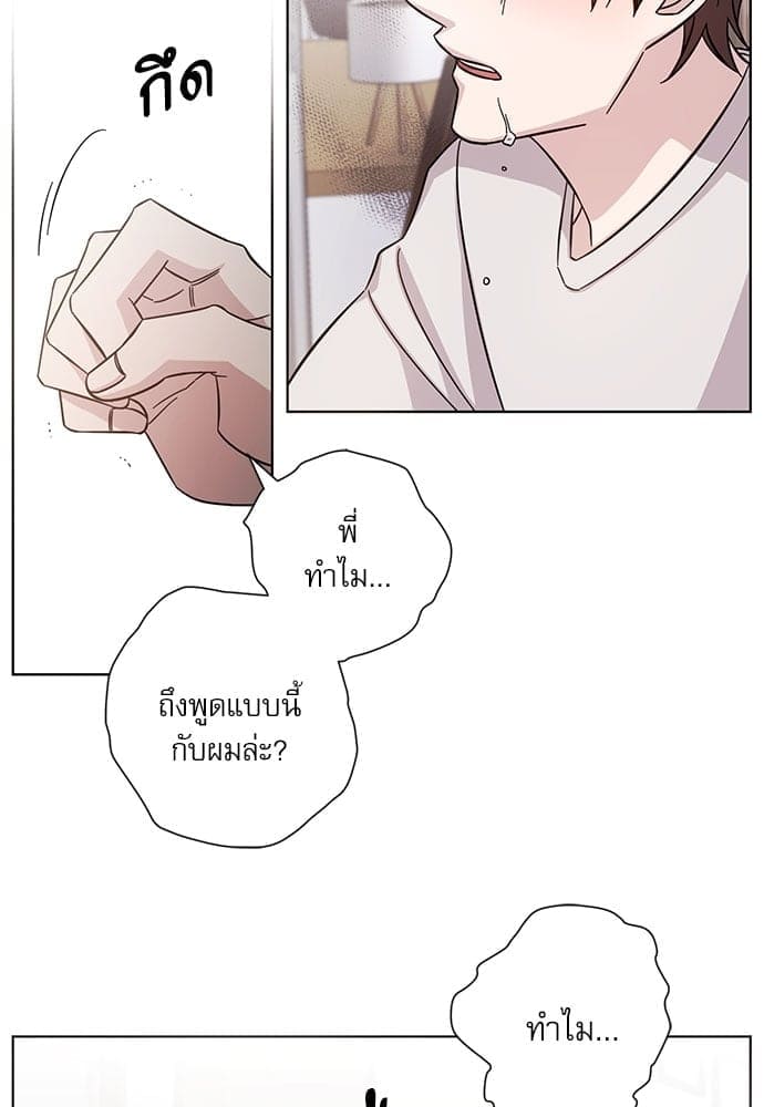 A Life Without You ตอนที่ 4141