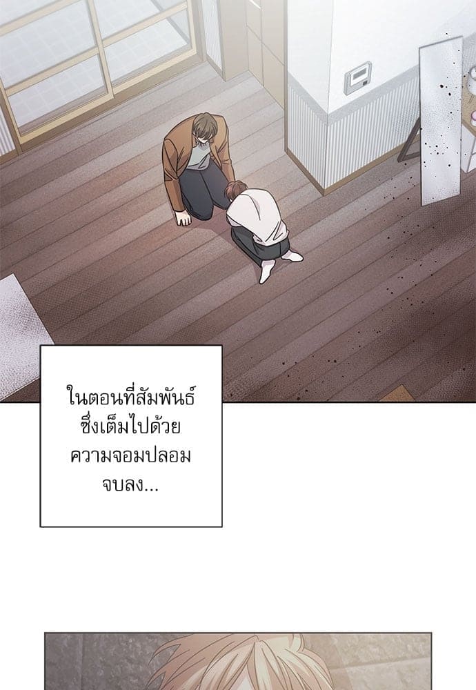 A Life Without You ตอนที่ 4144