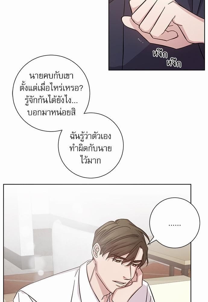 A Life Without You ตอนที่ 417