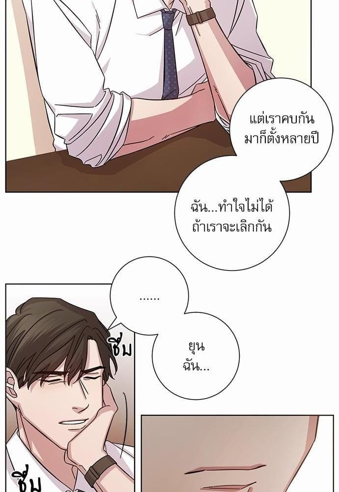 A Life Without You ตอนที่ 418