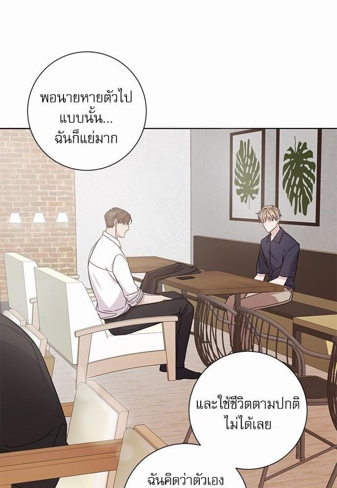 A Life Without You ตอนที่ 420