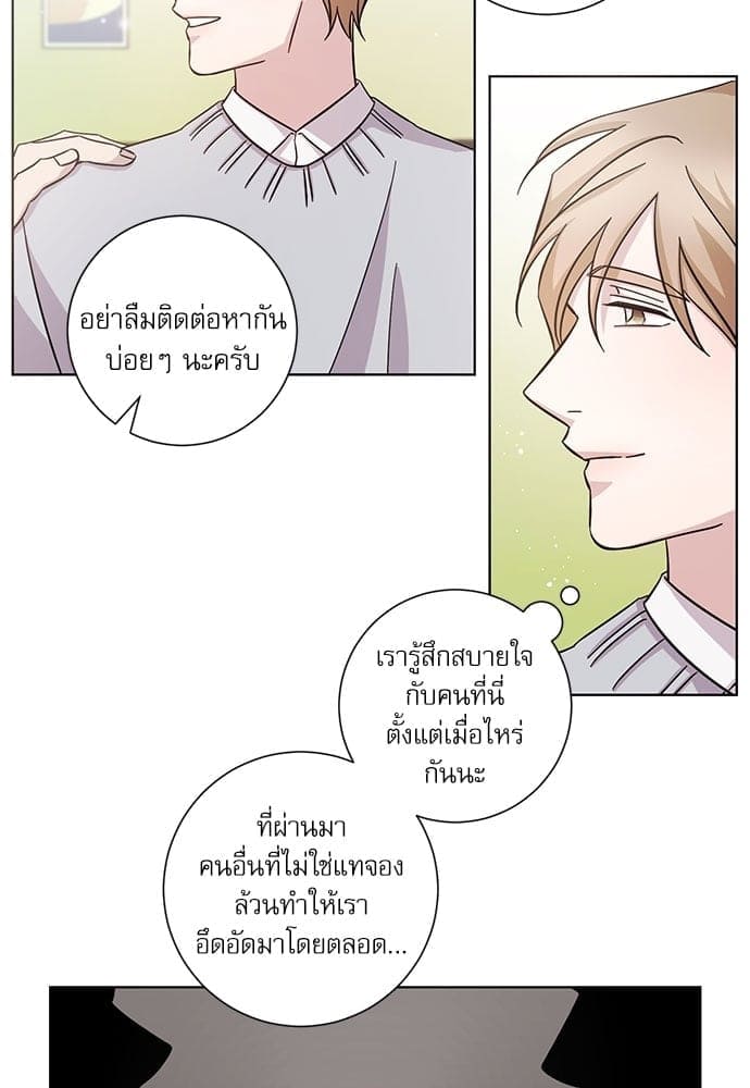 A Life Without You ตอนที่ 4208