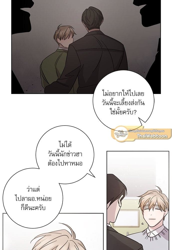 A Life Without You ตอนที่ 4209