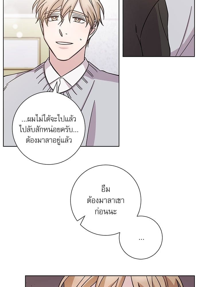 A Life Without You ตอนที่ 4210