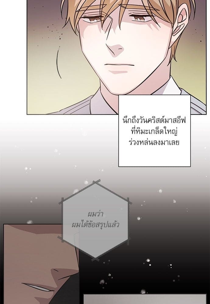 A Life Without You ตอนที่ 4211