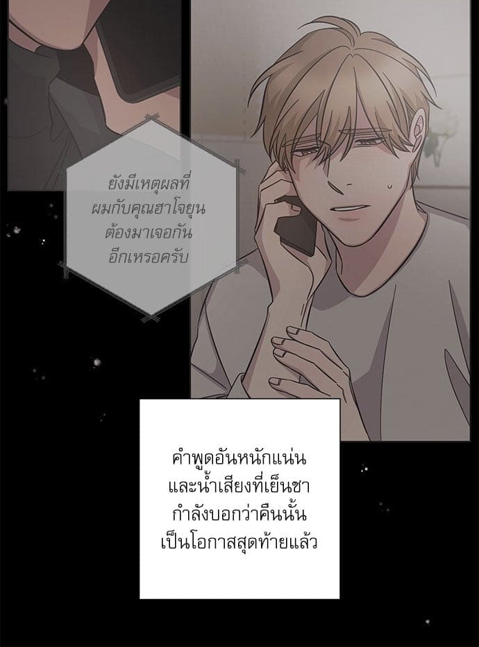 A Life Without You ตอนที่ 4212