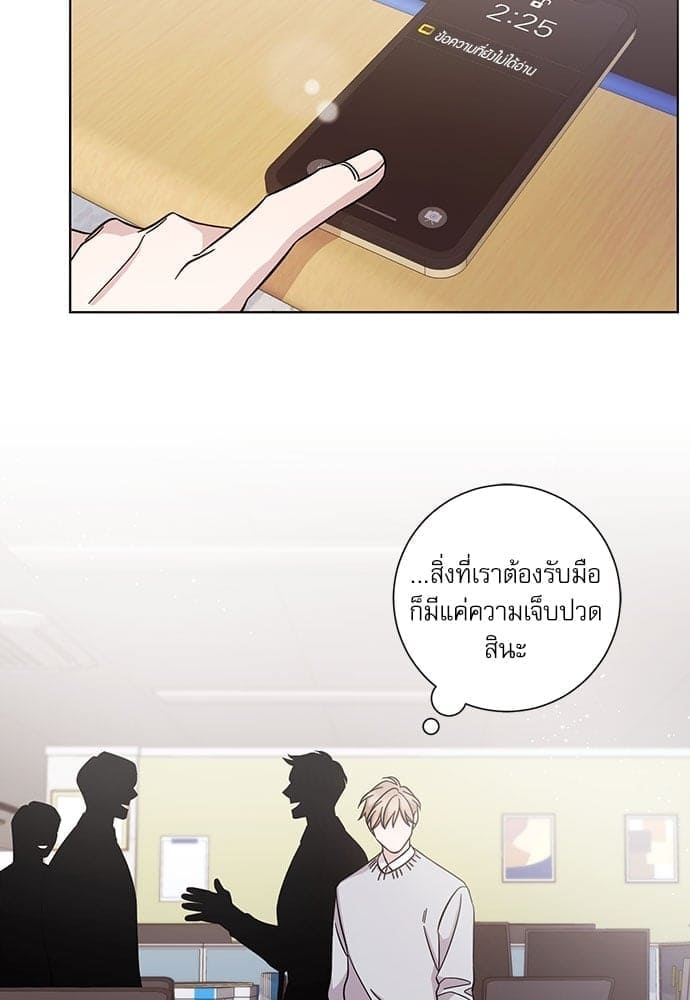 A Life Without You ตอนที่ 4214