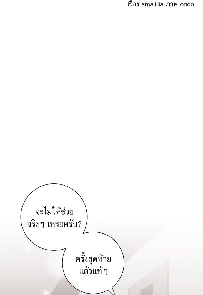 A Life Without You ตอนที่ 4216