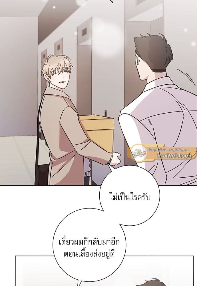 A Life Without You ตอนที่ 4217