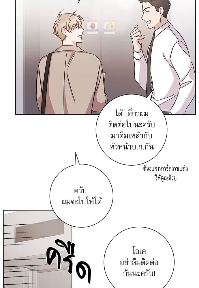 A Life Without You ตอนที่ 4218