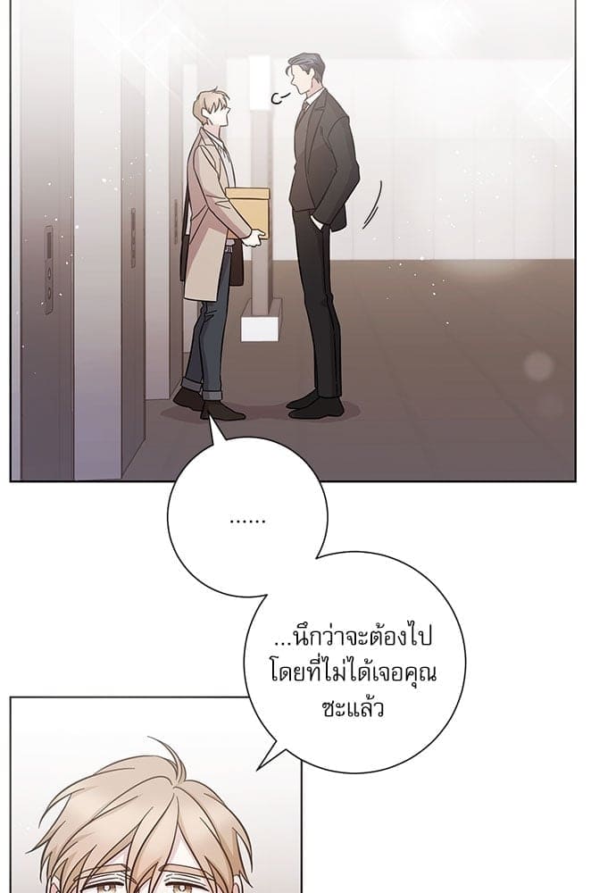 A Life Without You ตอนที่ 4230