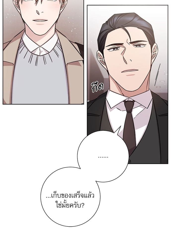 A Life Without You ตอนที่ 4231