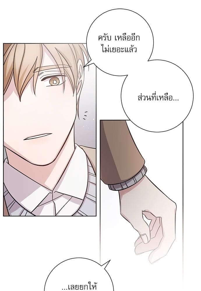 A Life Without You ตอนที่ 4232