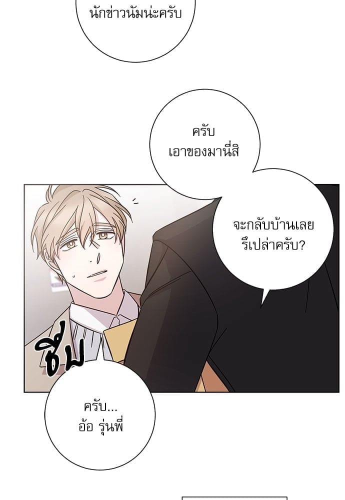 A Life Without You ตอนที่ 4233