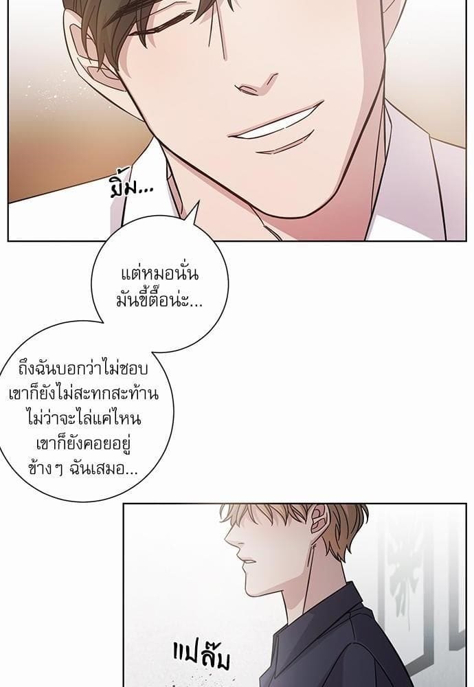 A Life Without You ตอนที่ 424