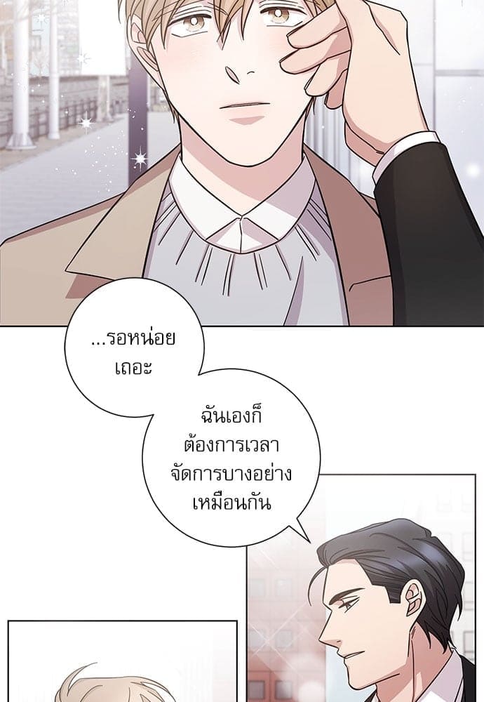 A Life Without You ตอนที่ 4243