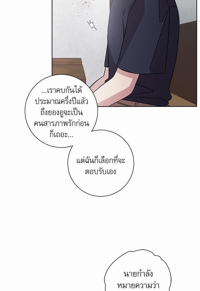 A Life Without You ตอนที่ 425