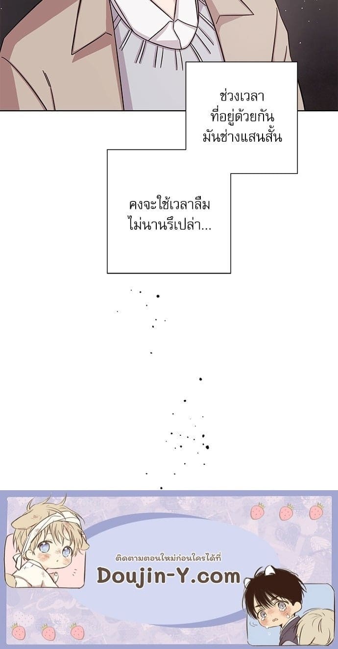 A Life Without You ตอนที่ 4250