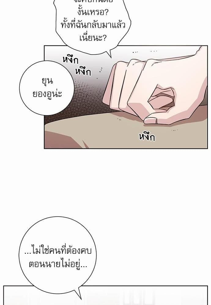 A Life Without You ตอนที่ 428