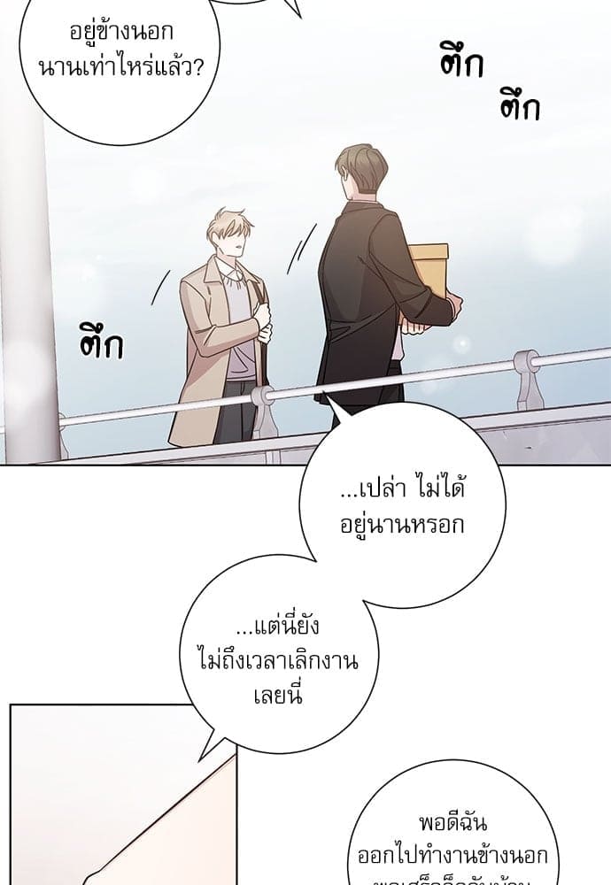 A Life Without You ตอนที่ 4317