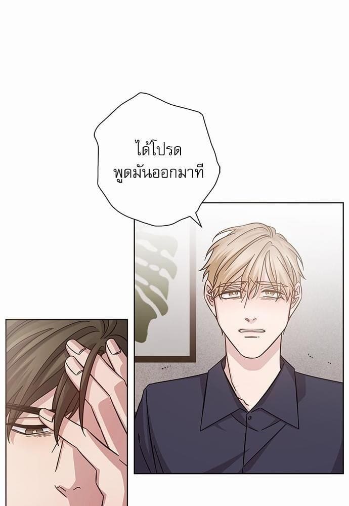 A Life Without You ตอนที่ 432