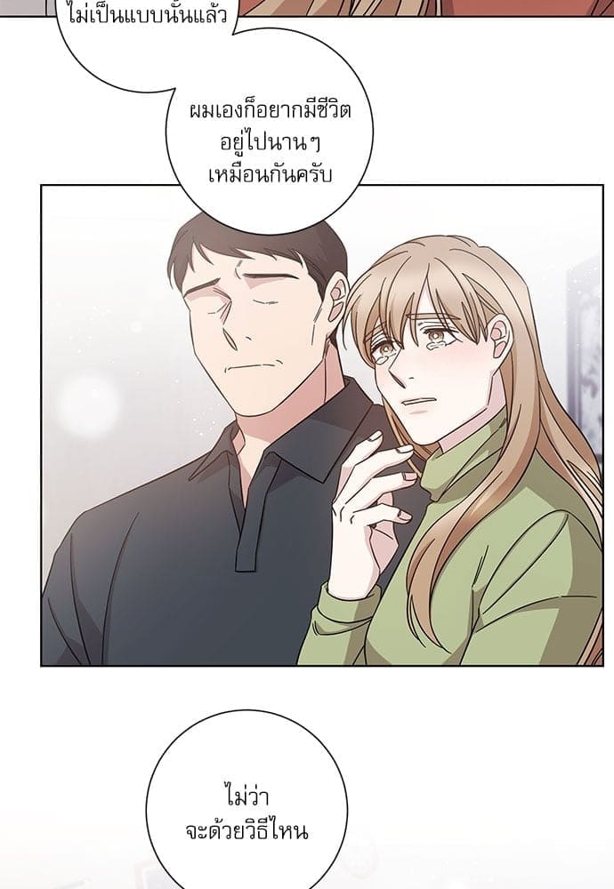 A Life Without You ตอนที่ 4342