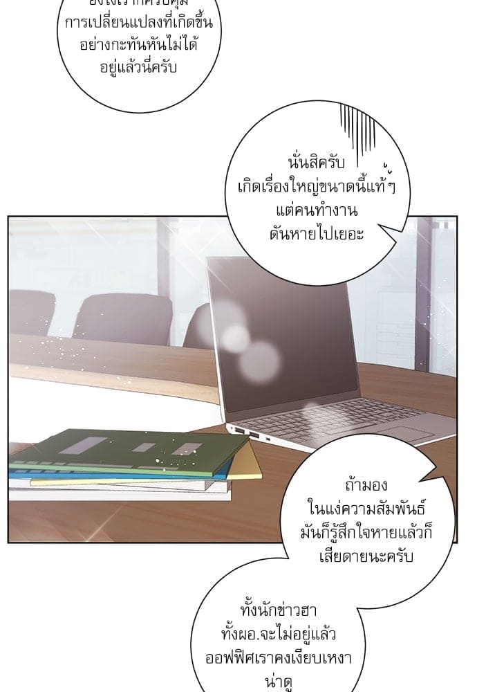 A Life Without You ตอนที่ 4405