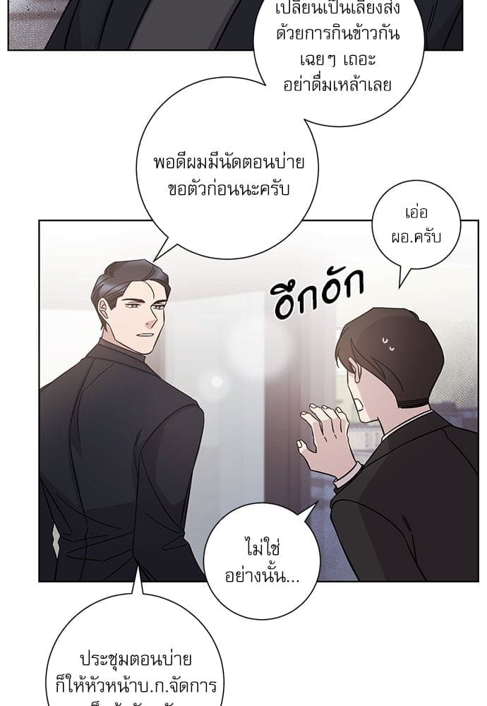 A Life Without You ตอนที่ 4409