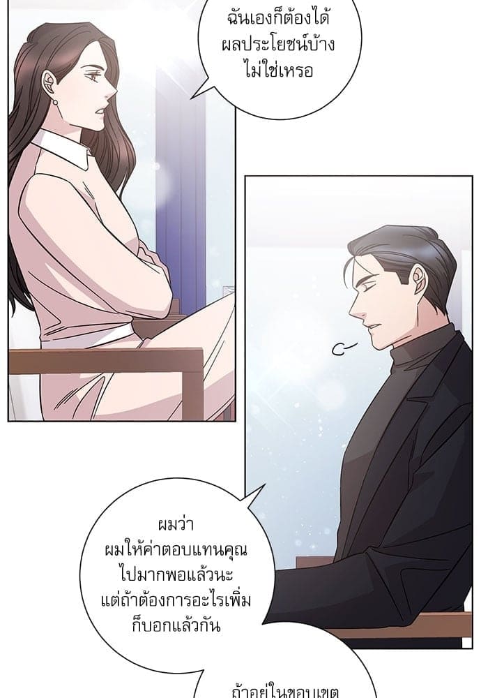 A Life Without You ตอนที่ 4431