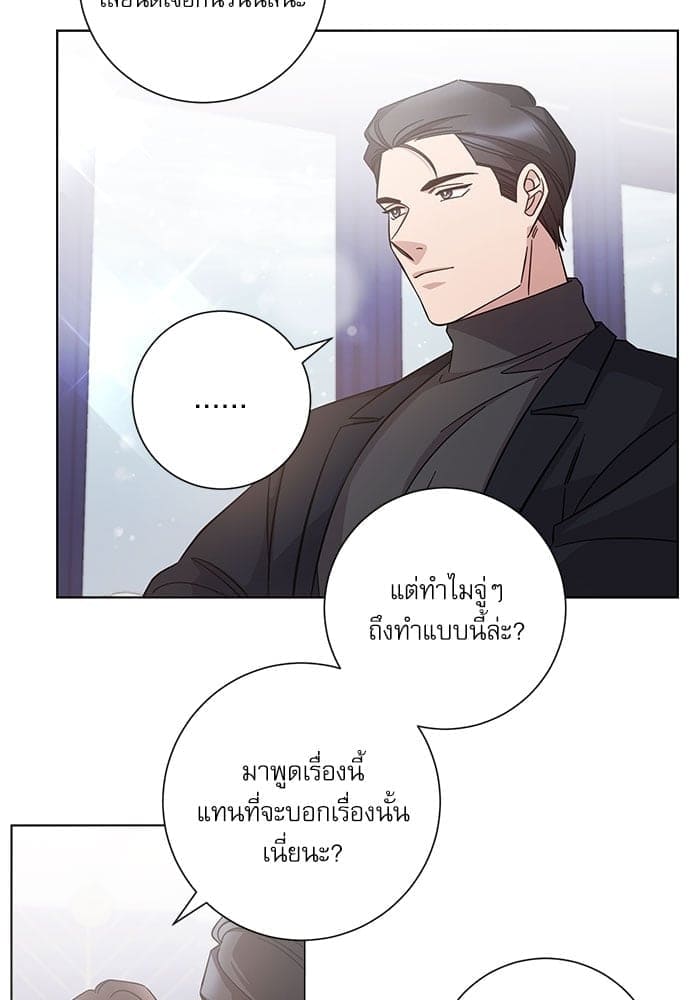 A Life Without You ตอนที่ 4433