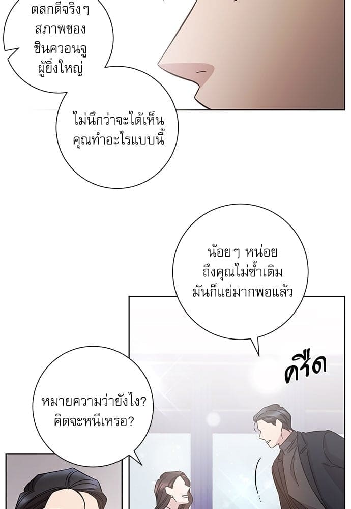 A Life Without You ตอนที่ 4438