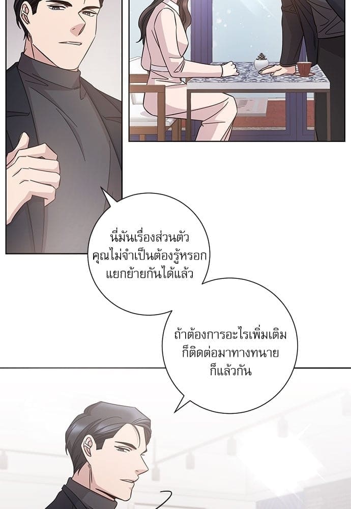 A Life Without You ตอนที่ 4439