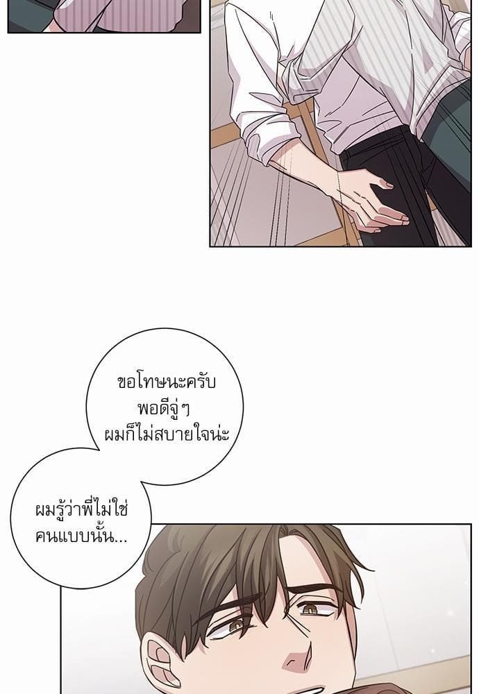 A Life Without You ตอนที่ 449