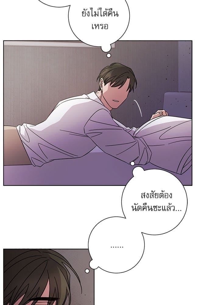 A Life Without You ตอนที่ 4505