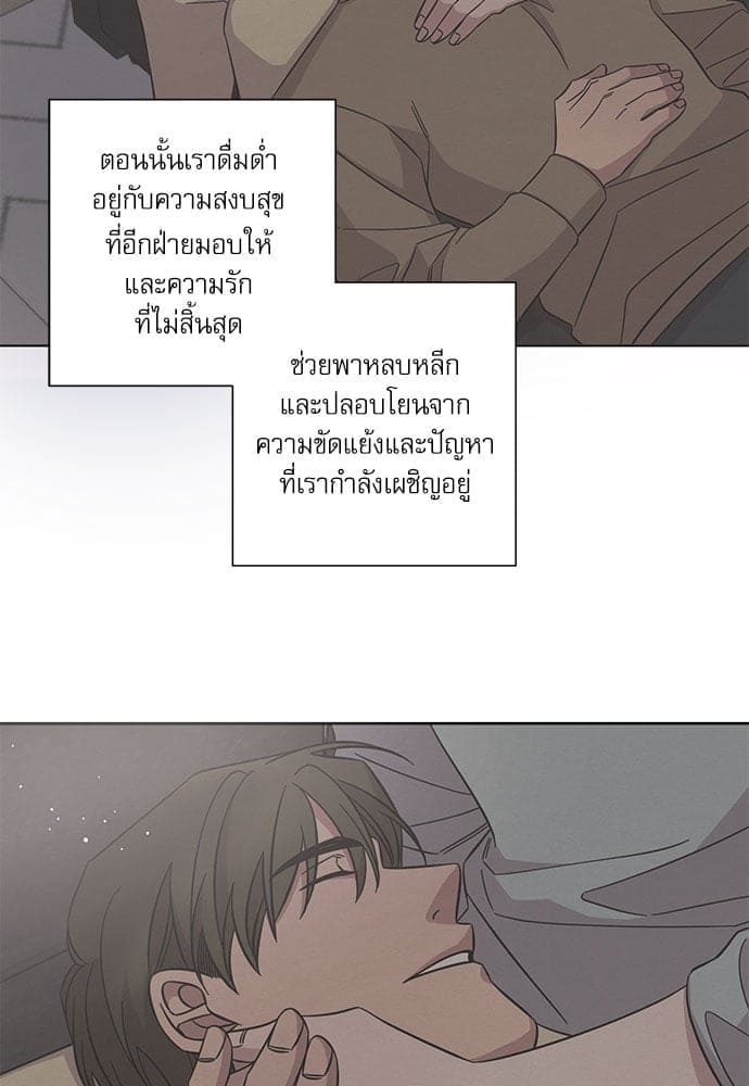 A Life Without You ตอนที่ 4511