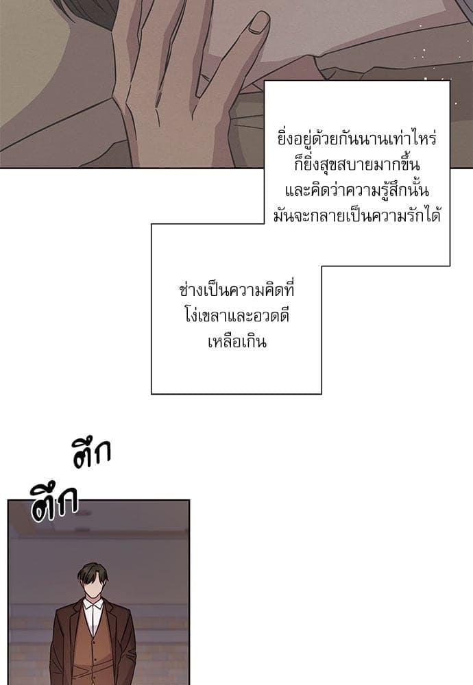 A Life Without You ตอนที่ 4512