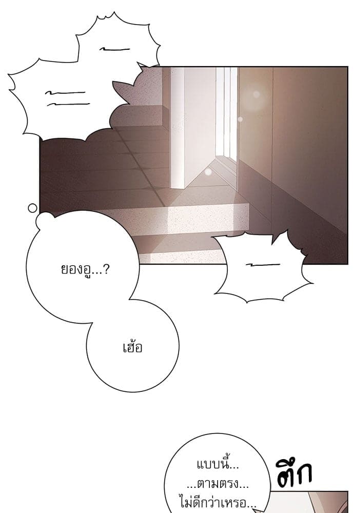 A Life Without You ตอนที่ 4514