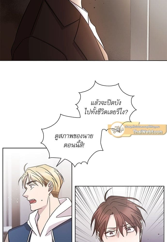 A Life Without You ตอนที่ 4517