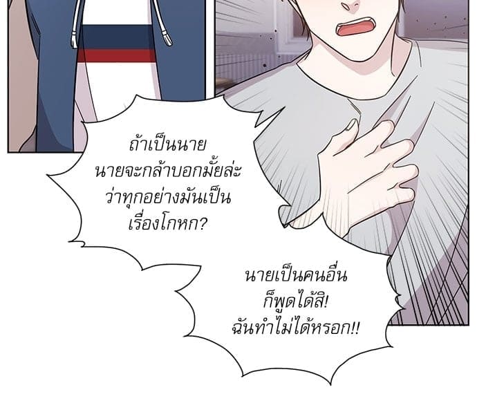 A Life Without You ตอนที่ 4518