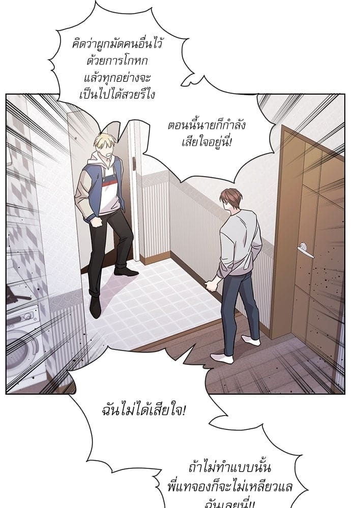 A Life Without You ตอนที่ 4519