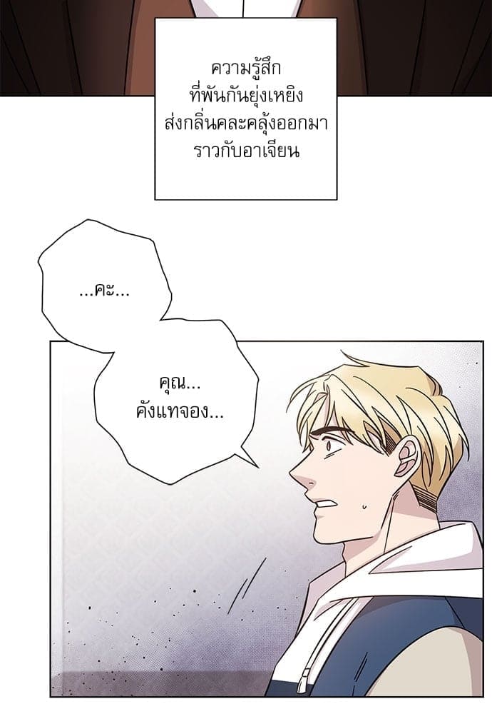 A Life Without You ตอนที่ 4522