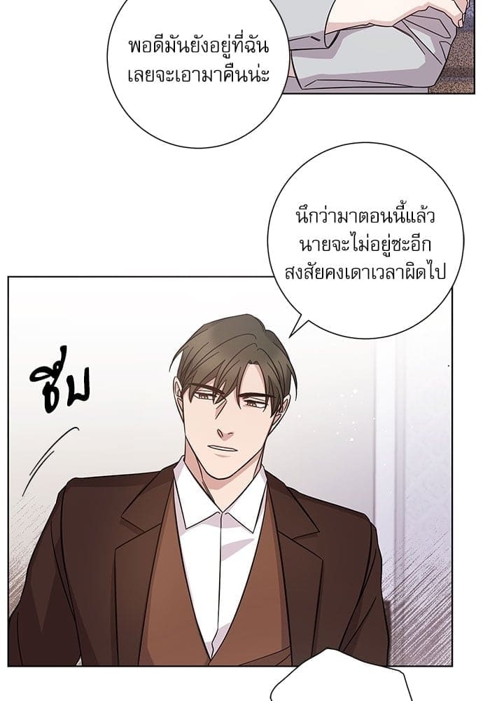 A Life Without You ตอนที่ 4526