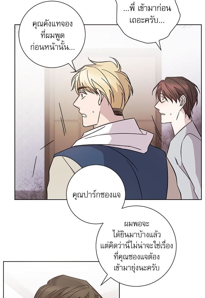 A Life Without You ตอนที่ 4527