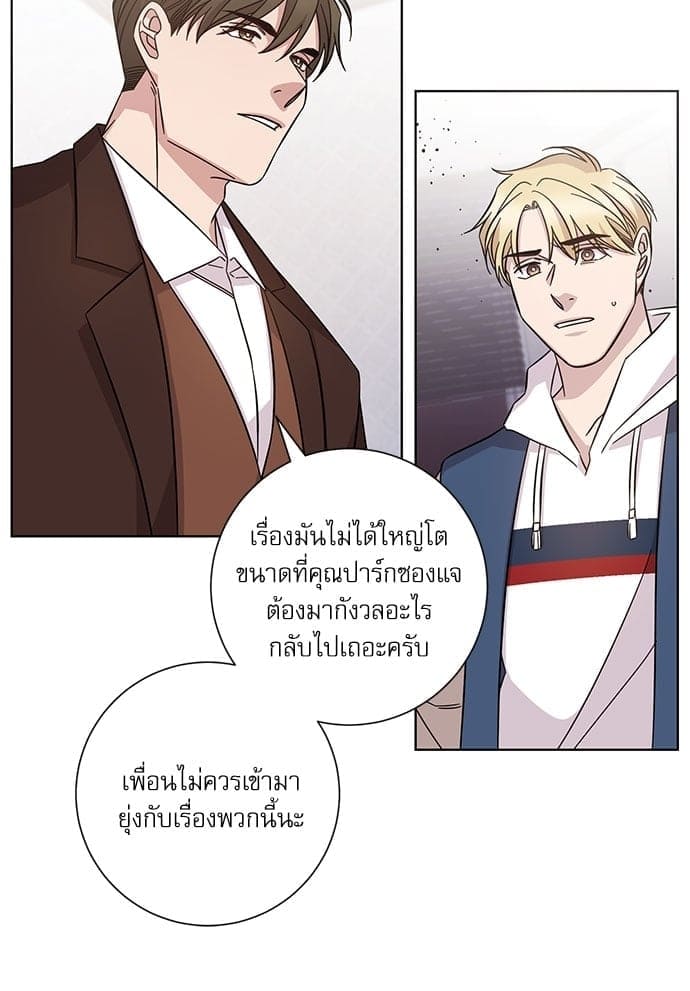 A Life Without You ตอนที่ 4528