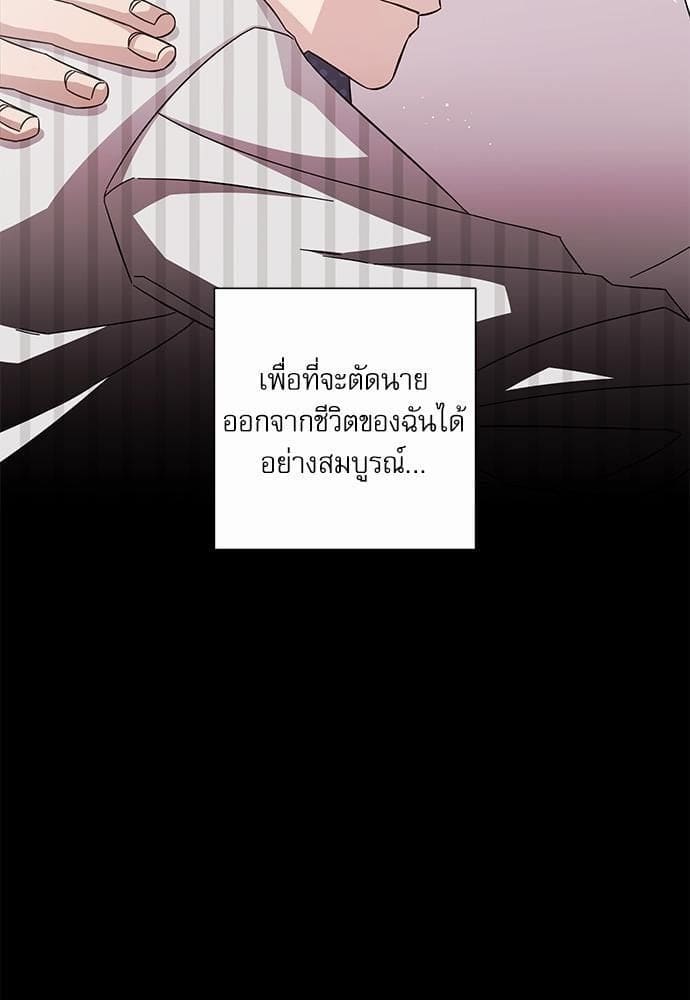 A Life Without You ตอนที่ 453